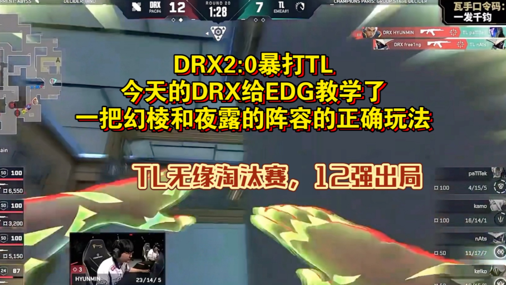 EDG强势DRX,BDD三分雨点燃全场 EDG强势DRX,BDD三分雨点燃全场