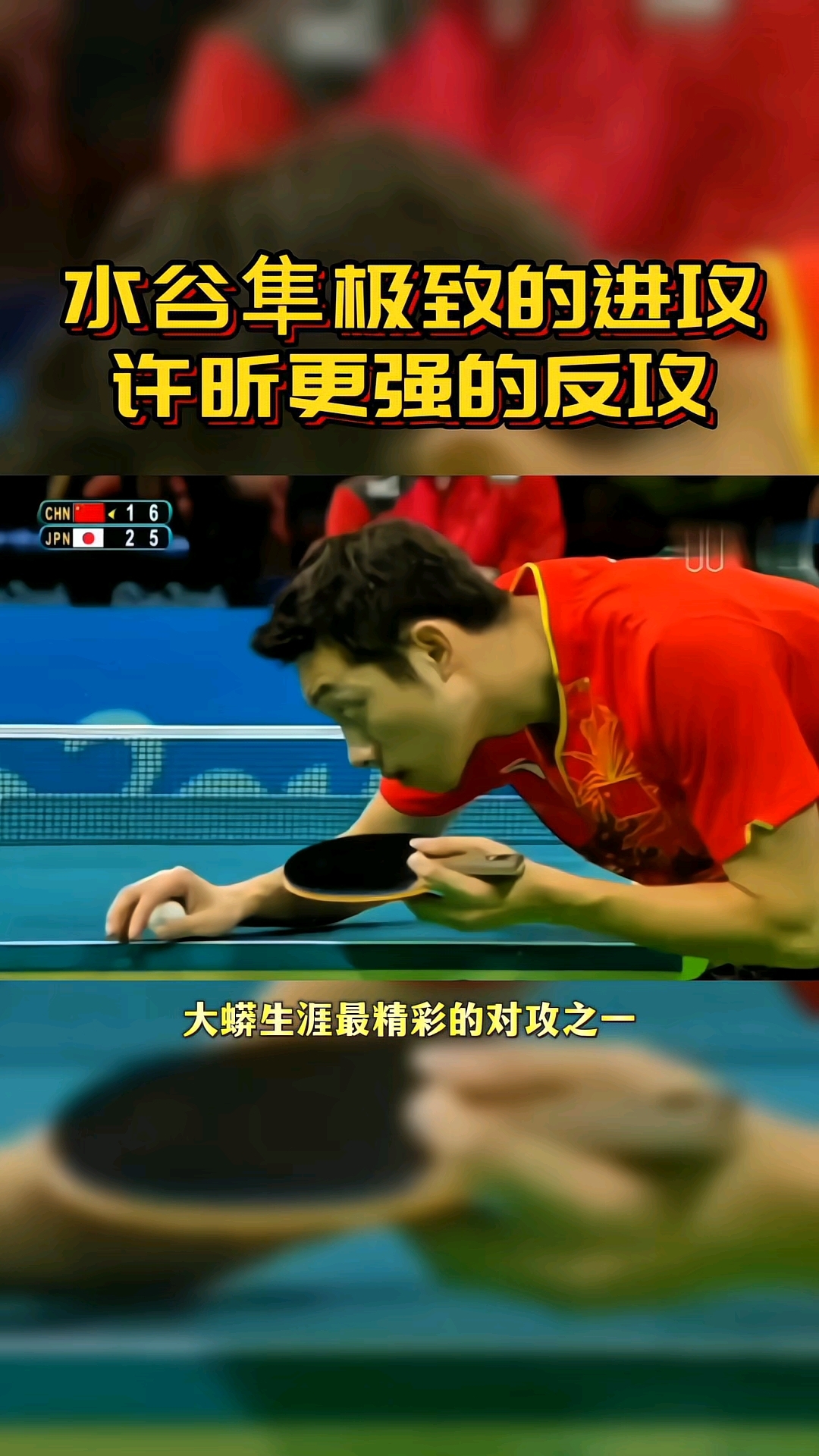 中国乒乓球队险胜奥地利乒乓球队,水谷隼完成帽子戏法 中国乒乓球队险胜奥地利乒乓球队,水谷隼完成帽子戏法