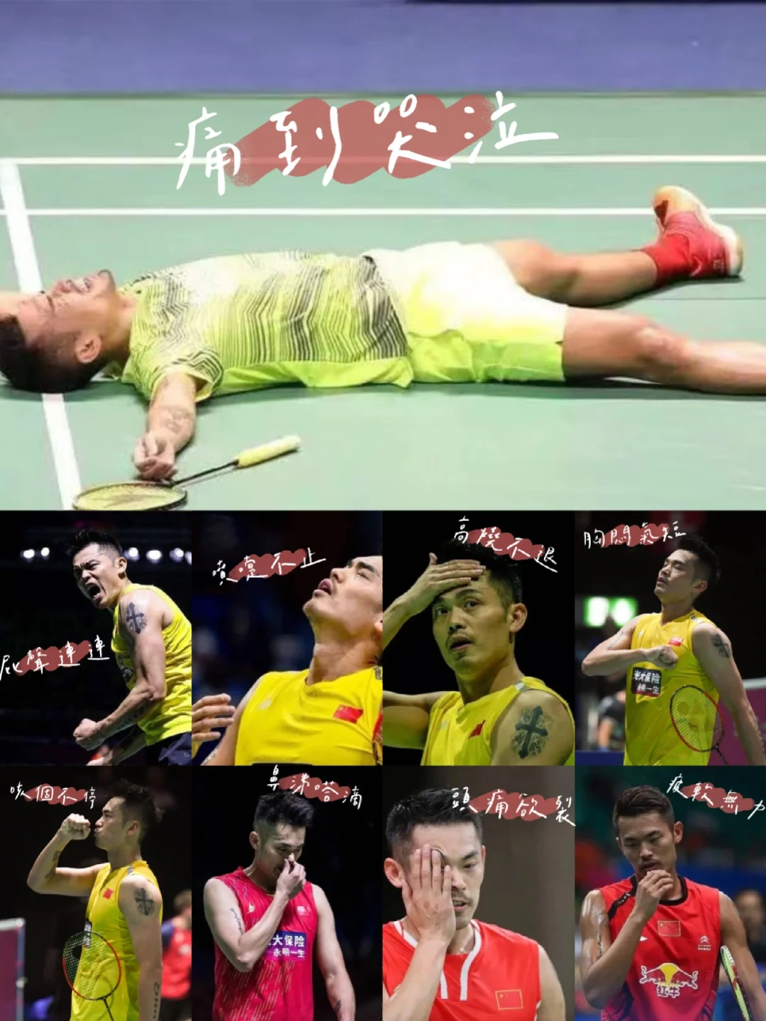 韩国羽毛球队碾压英格兰羽毛球队,林丹爆发神勇 韩国羽毛球队碾压英格兰羽毛球队,林丹爆发神勇