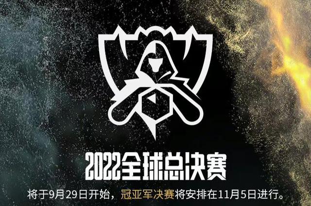 全球瞩目！S赛赛事即将收官