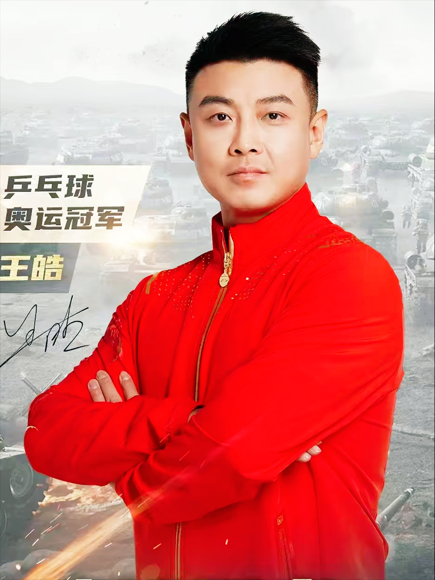 瑞典队力克中国队，王皓关键制胜