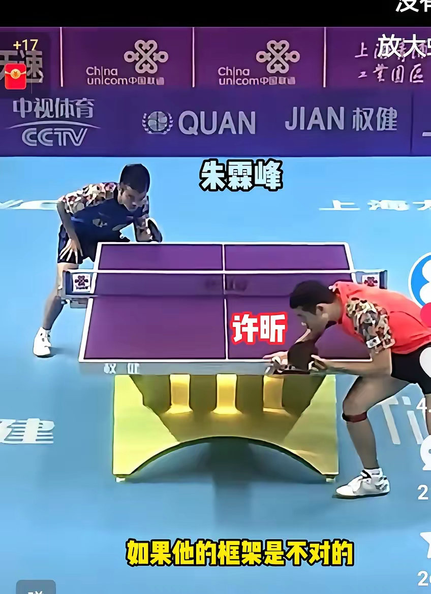 法国队逆转韩国队，许昕状态火热